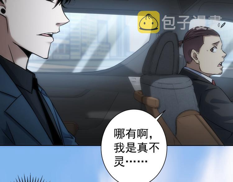 第121话 危险警报32