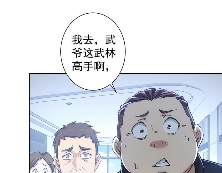 第94话 气运下降14
