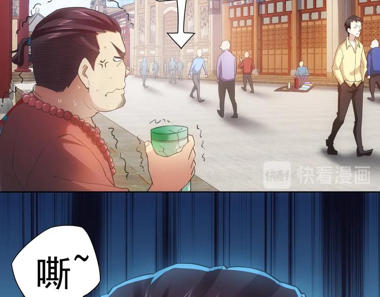 第5话 古玩街一把手69