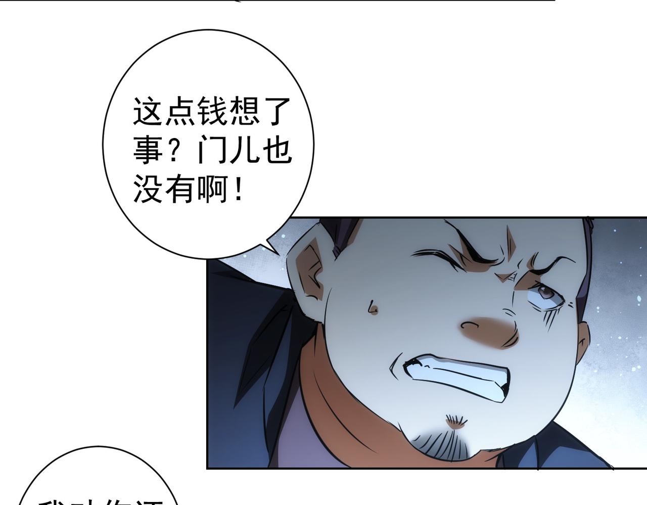 第159话 动势颠倒66
