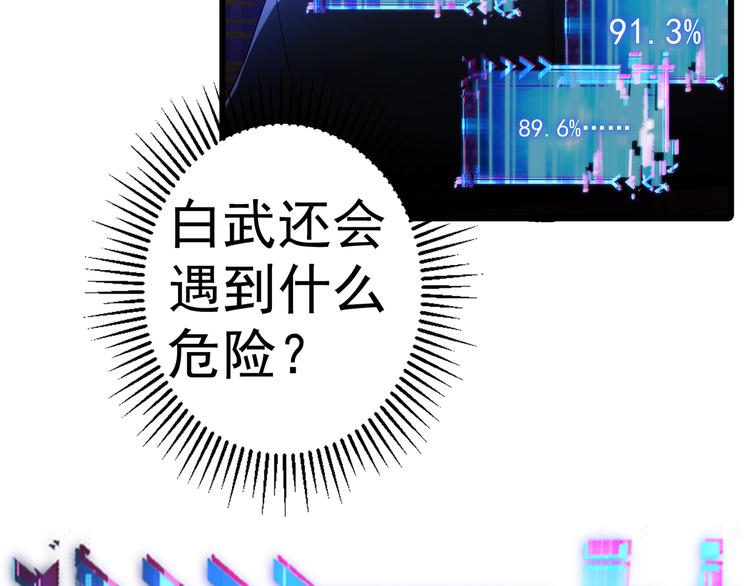 第56话 智擒憨憨122