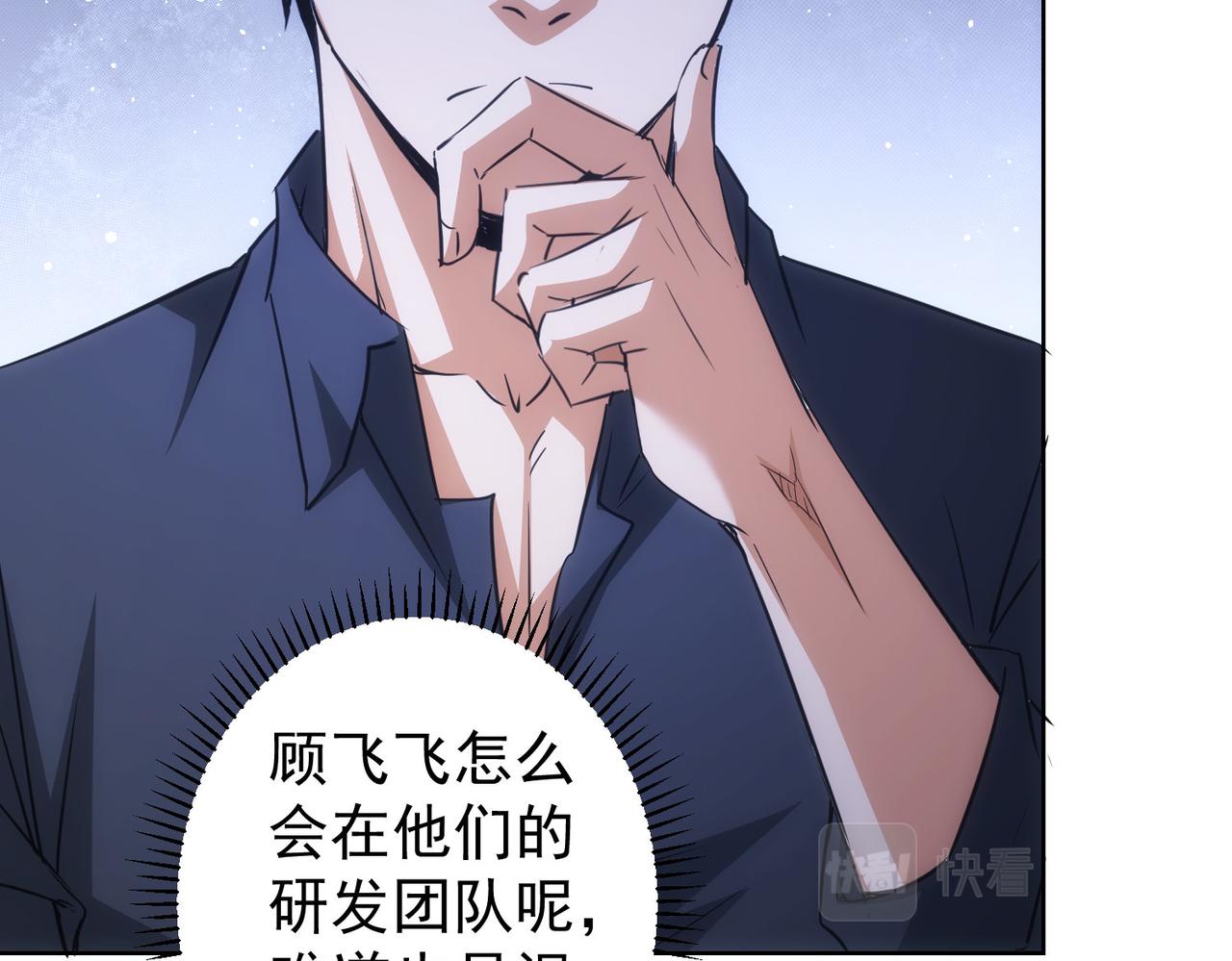 第221话 贵人相助18