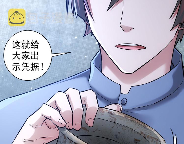 第63话 加试刁难79