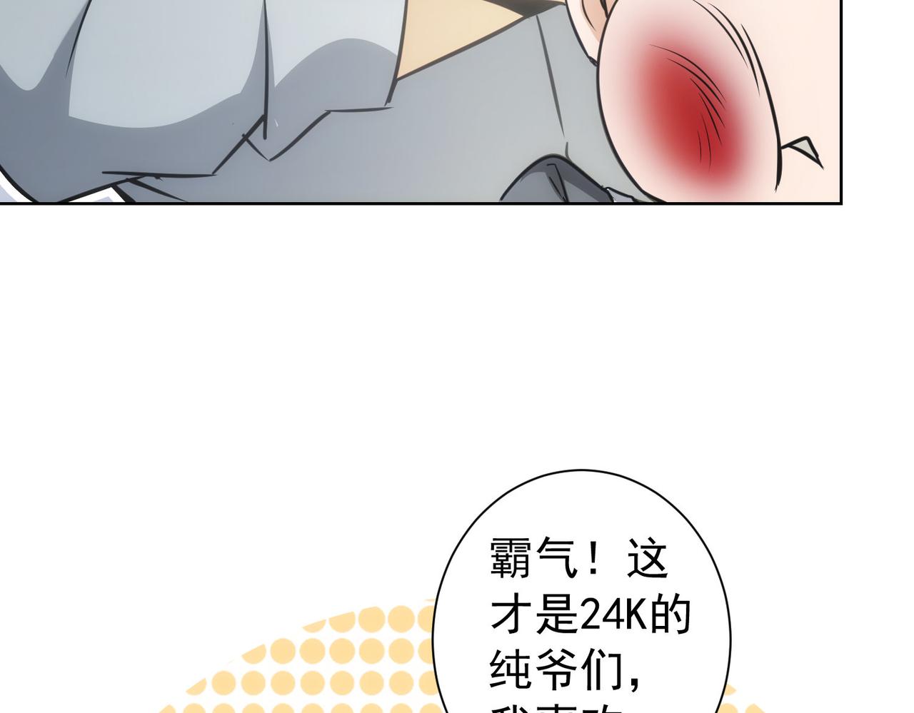 第173话 女侠的真实身份107