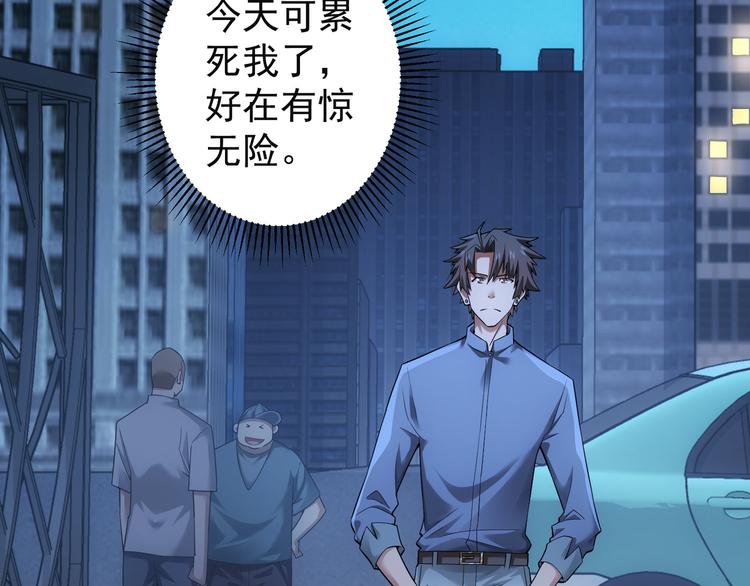 第56话 智擒憨憨110