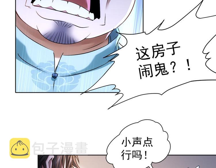 第78话 第一单生意11