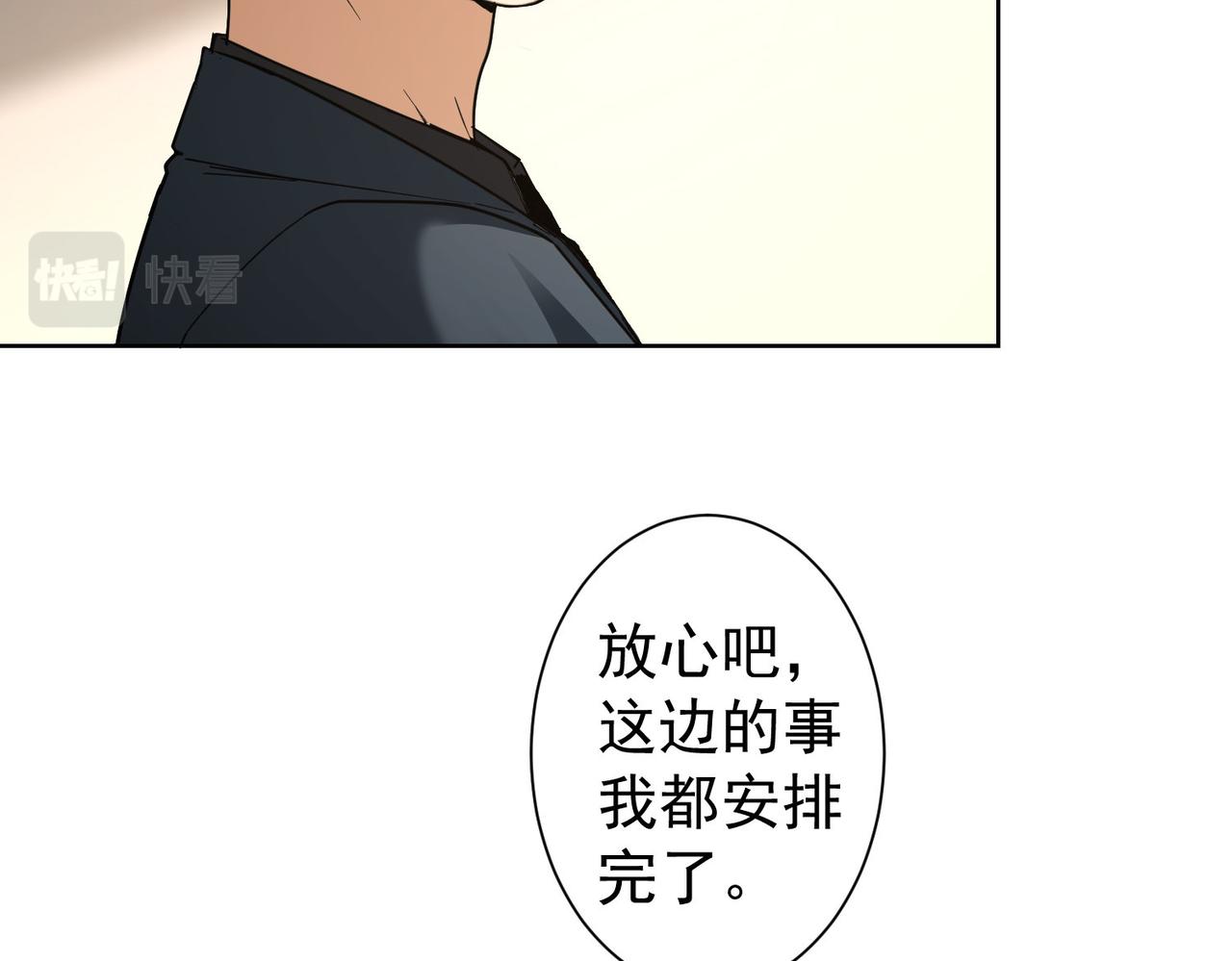 第202话 行动开始111