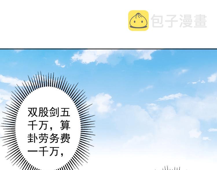 第24话 十三亿买一锤！100