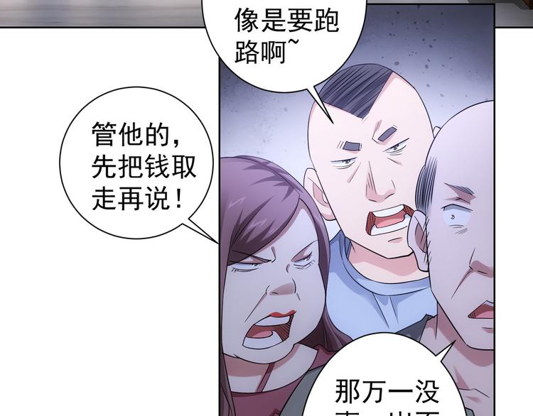 第50话 翻车现场31