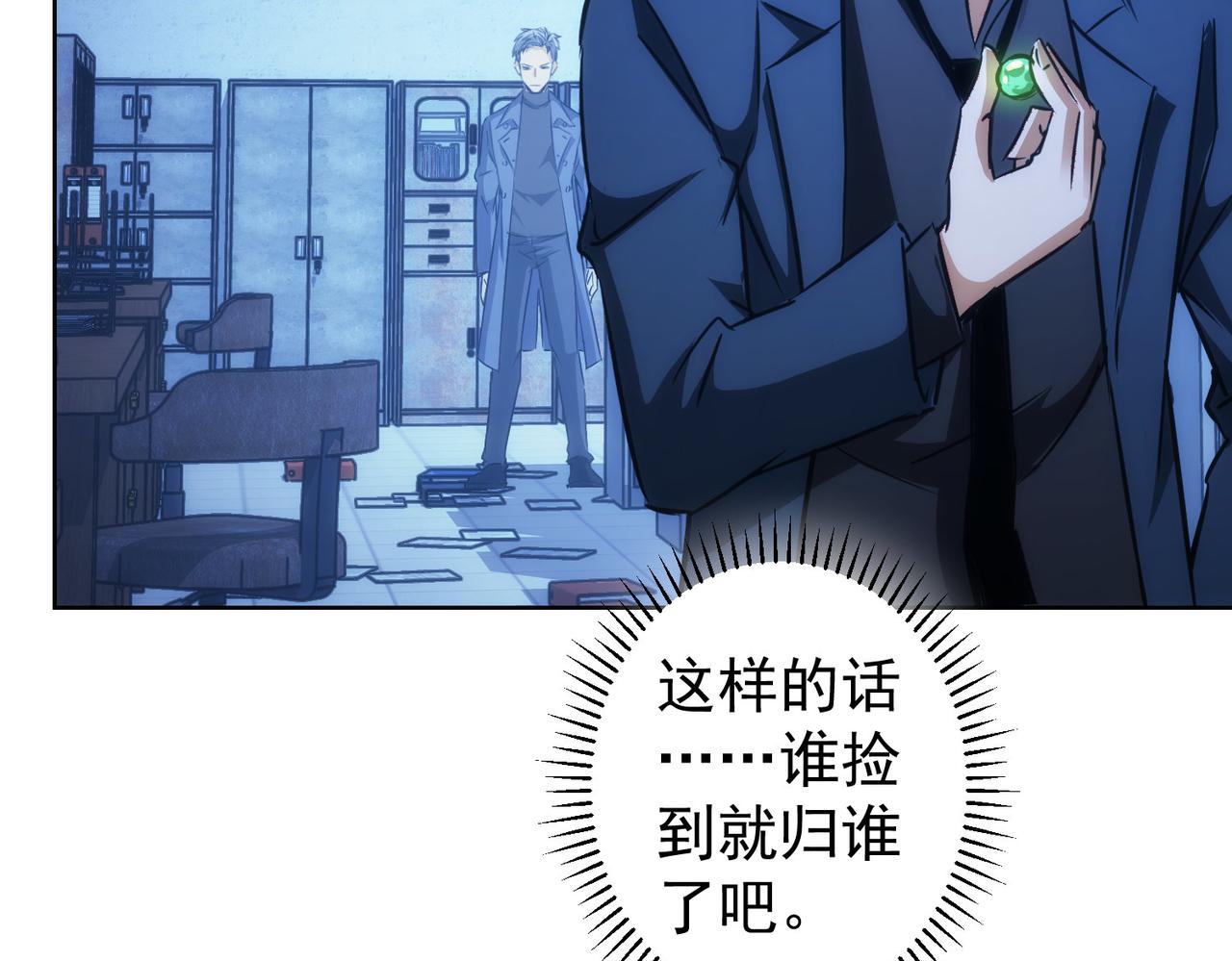 第154话 系统归来28