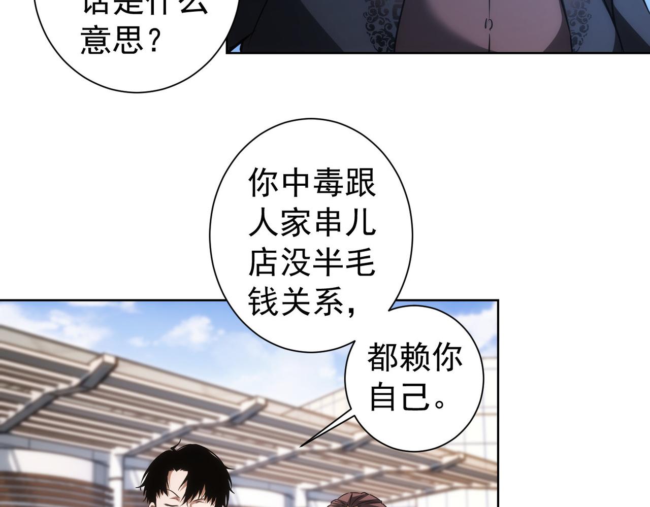 第159话 动势颠倒69