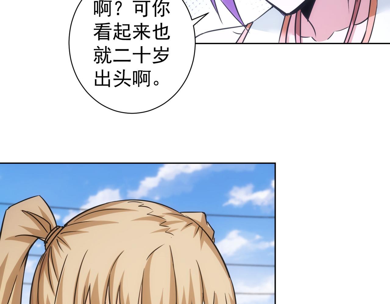 第237话 谁不曾是江湖儿女76