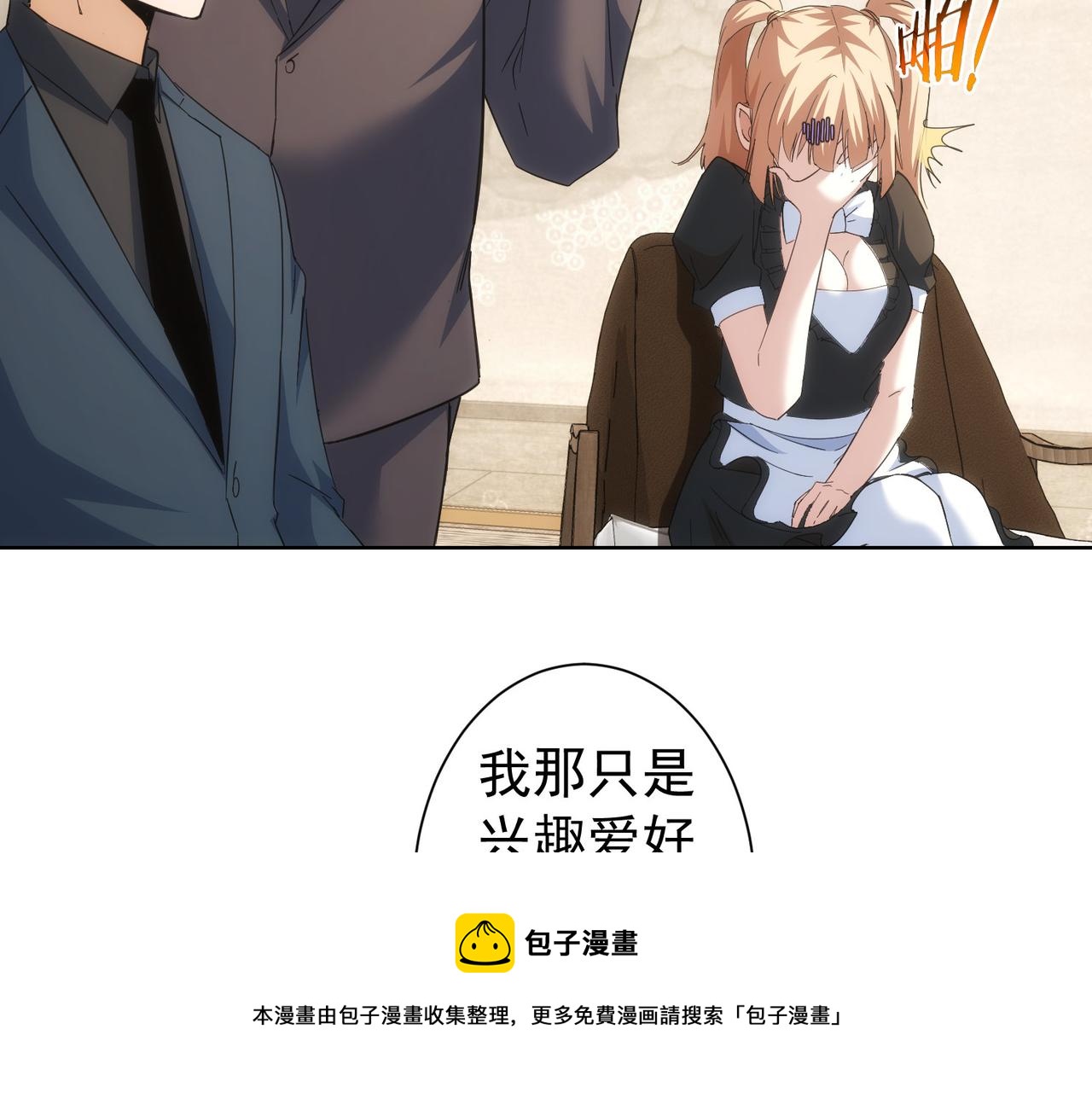 第202话 行动开始70