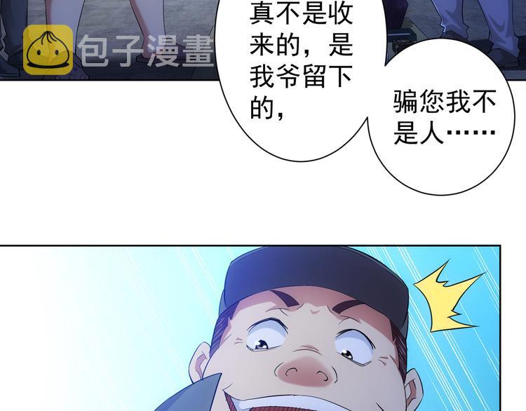 第30话 鬼市风波180