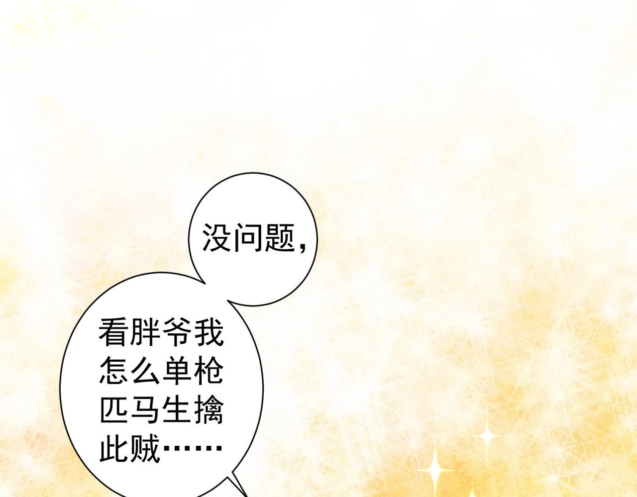第181话 活跃的胖子67