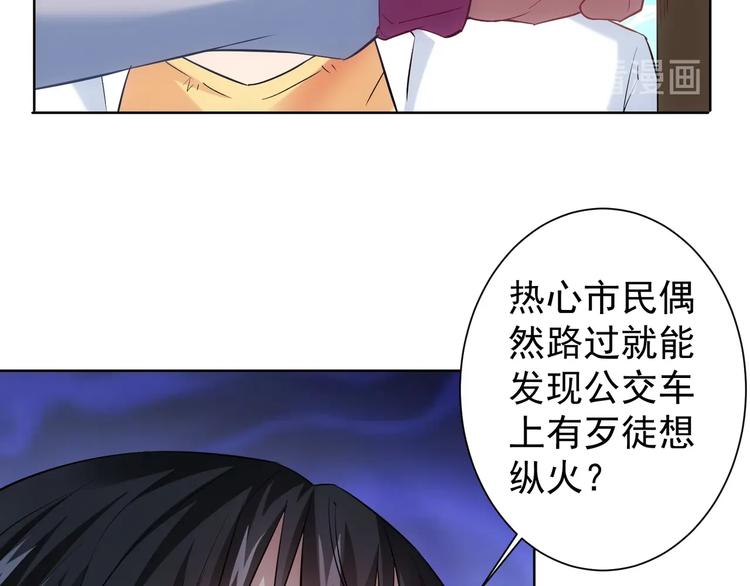 第14话 修罗场23