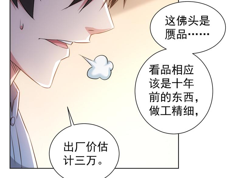 第35话 难“辩”真假32