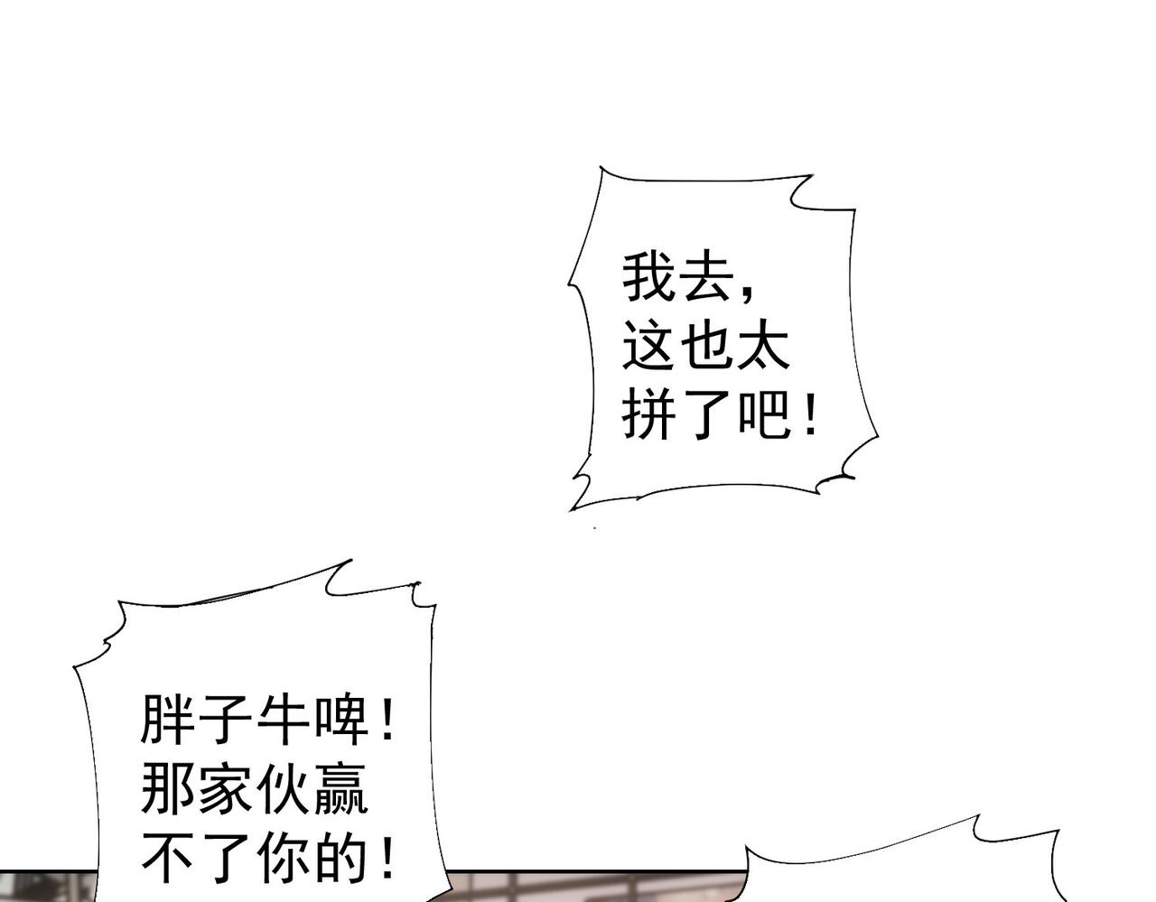 第249话 竟然输了4