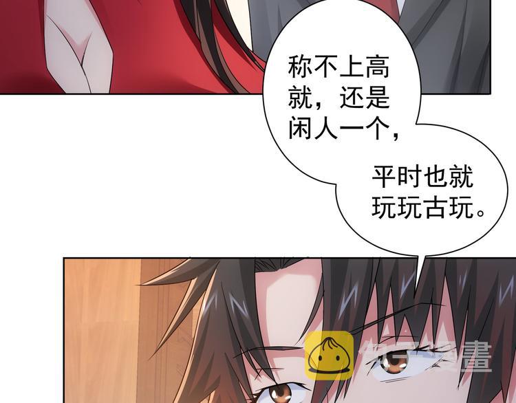 第45话 武家废柴赘婿62