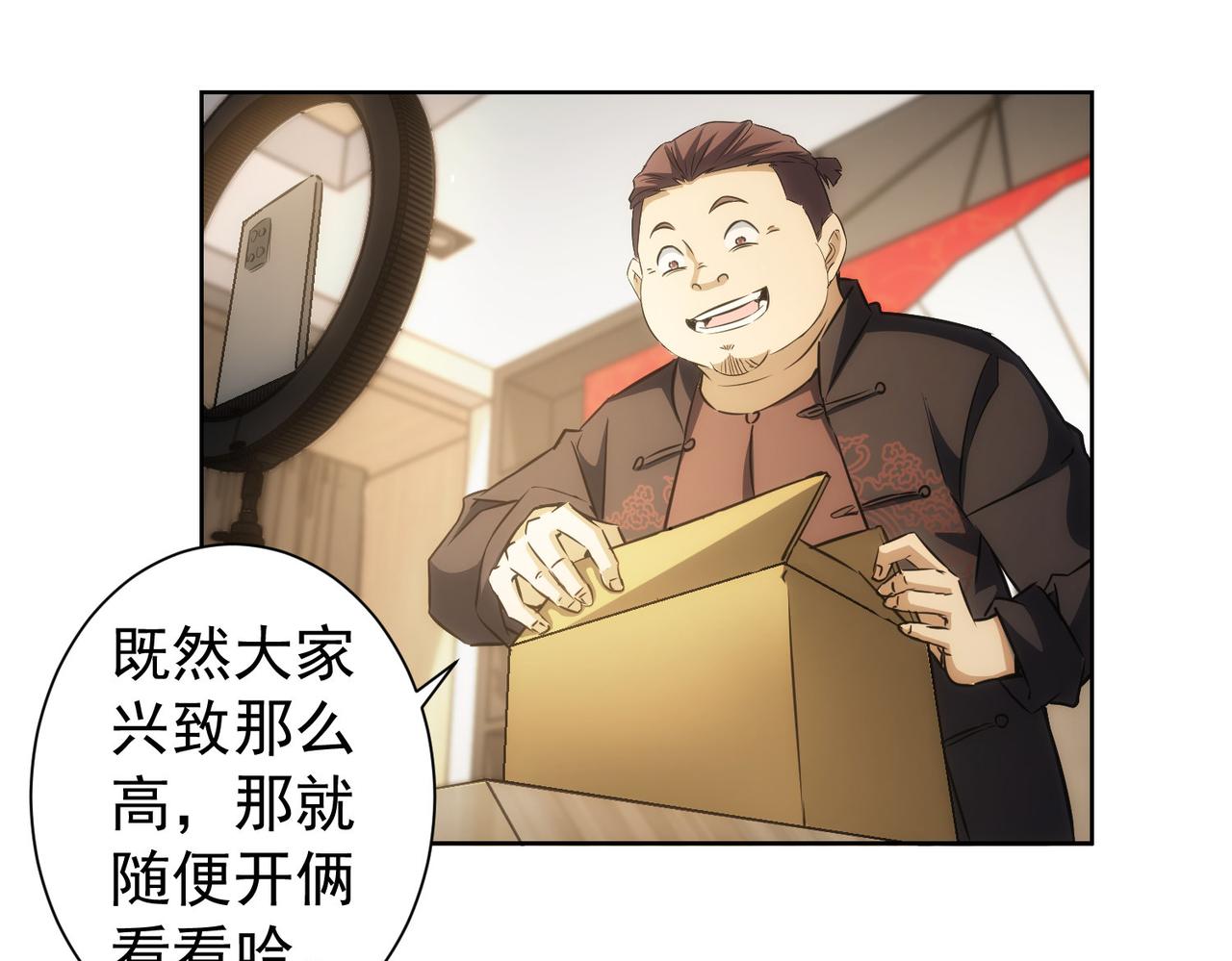 第158话 王胖子开直播64
