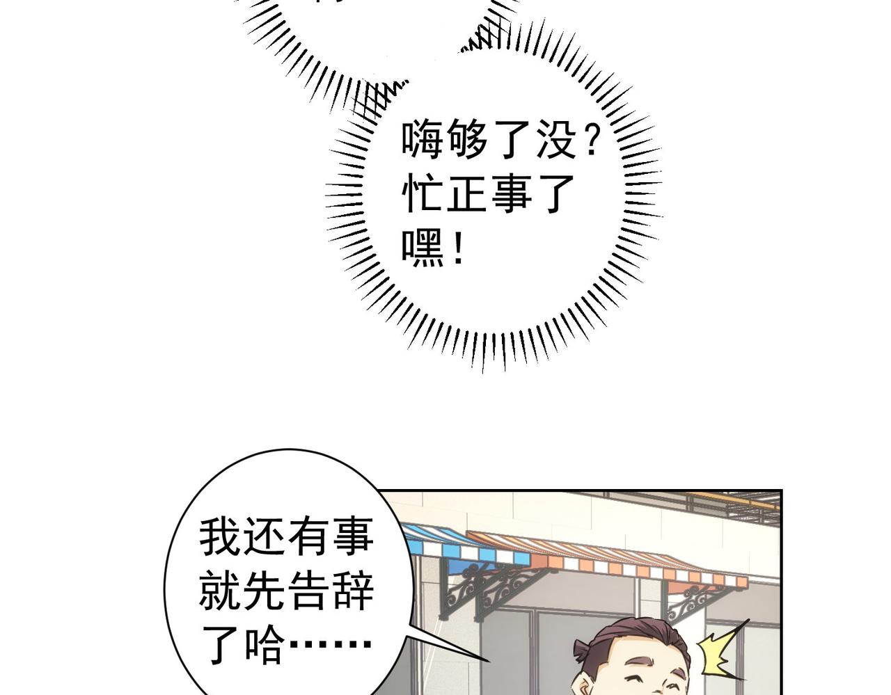 第164话 胖爷威武85