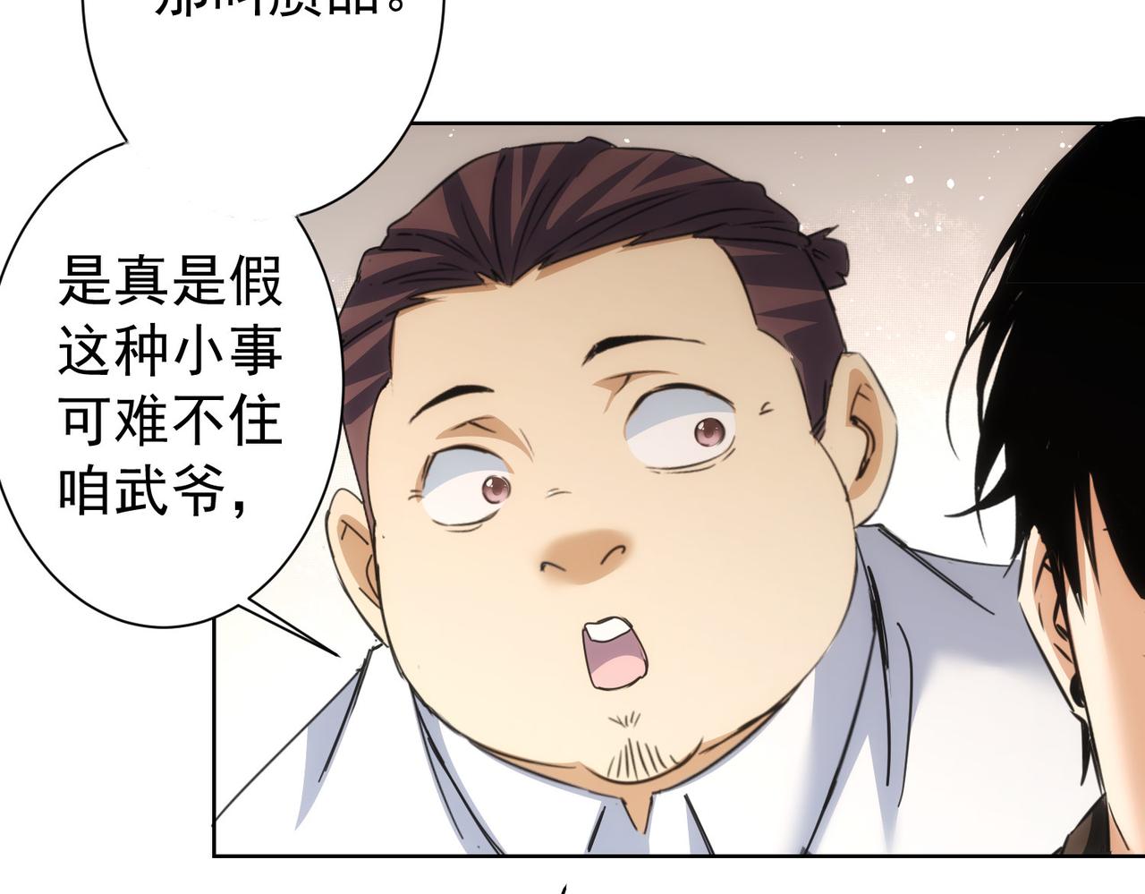 第192话 调查开始13