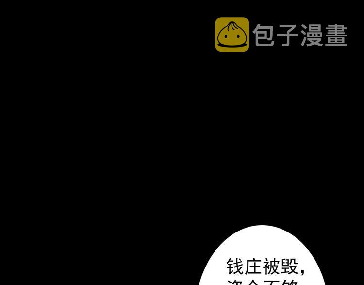 第52话 致命的误会121