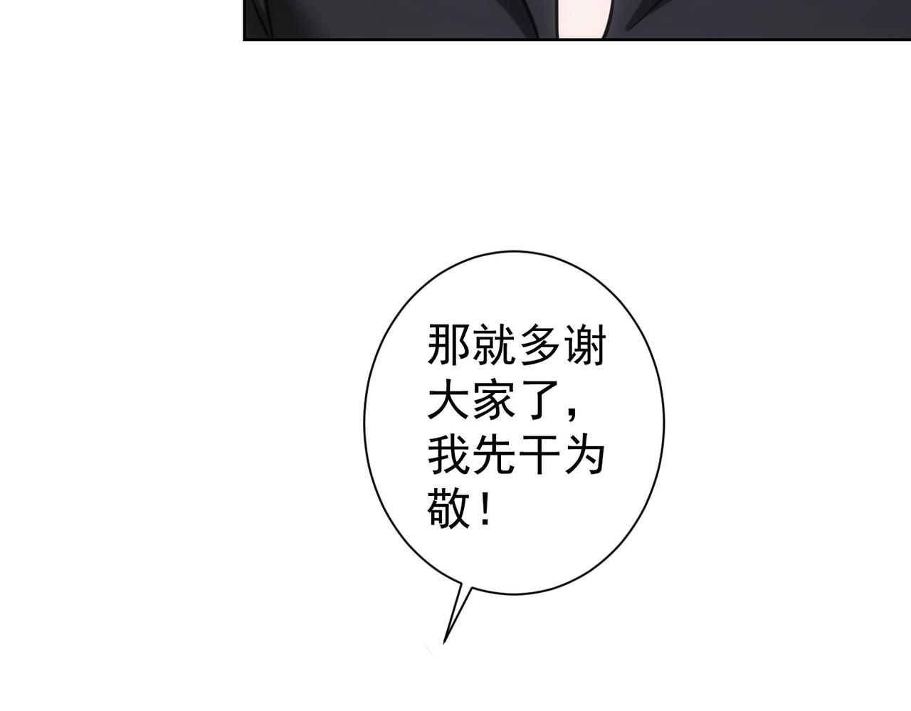 第226话 惊喜不断81