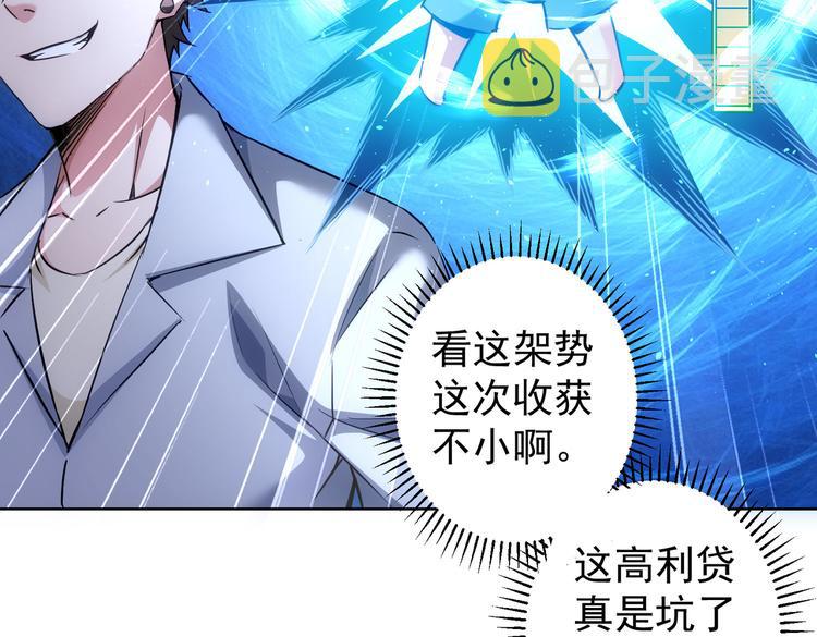 第108话 千金上门9