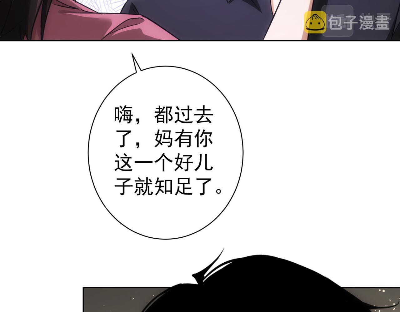 第213话 亲情与爱情56