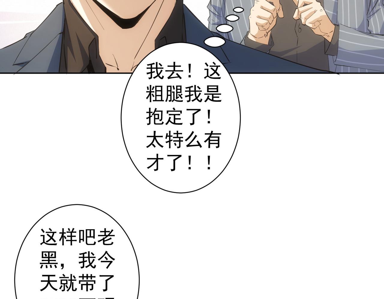 第258话 原地社死39
