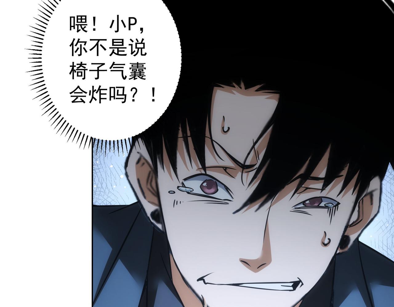 第248话 极限挑战55