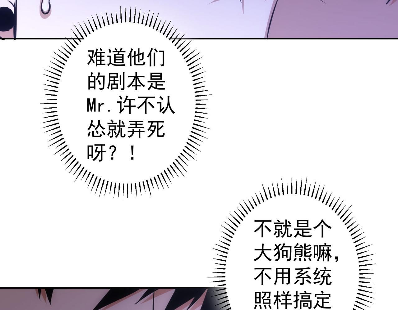 第257话 强行反转14