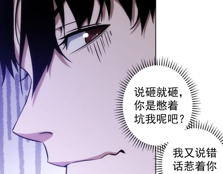 第118话 歪打正着31