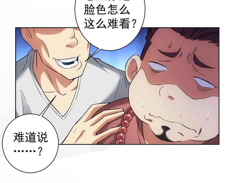 第6话 自信爆棚53