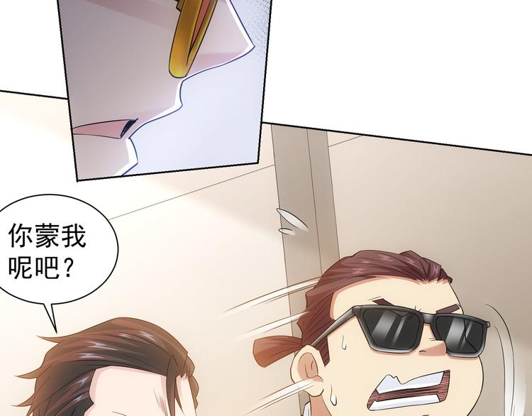 第47话 歪打正着55