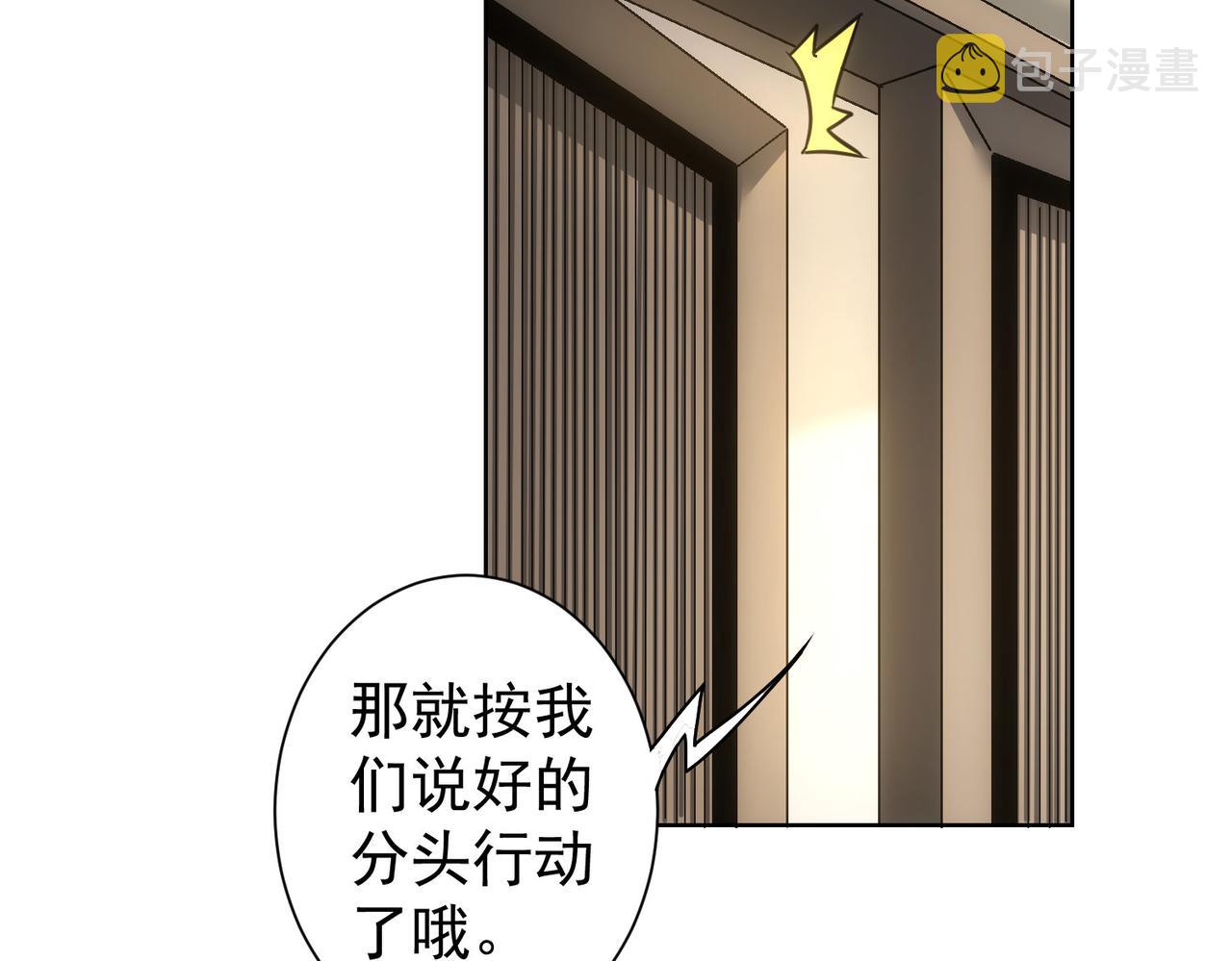 第223话 恶人自有恶人磨95