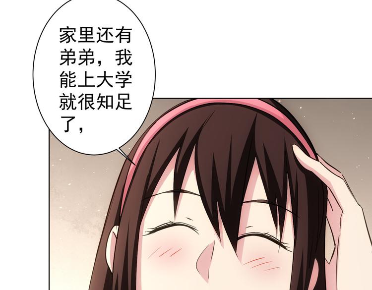第103话 女装钓鱼79
