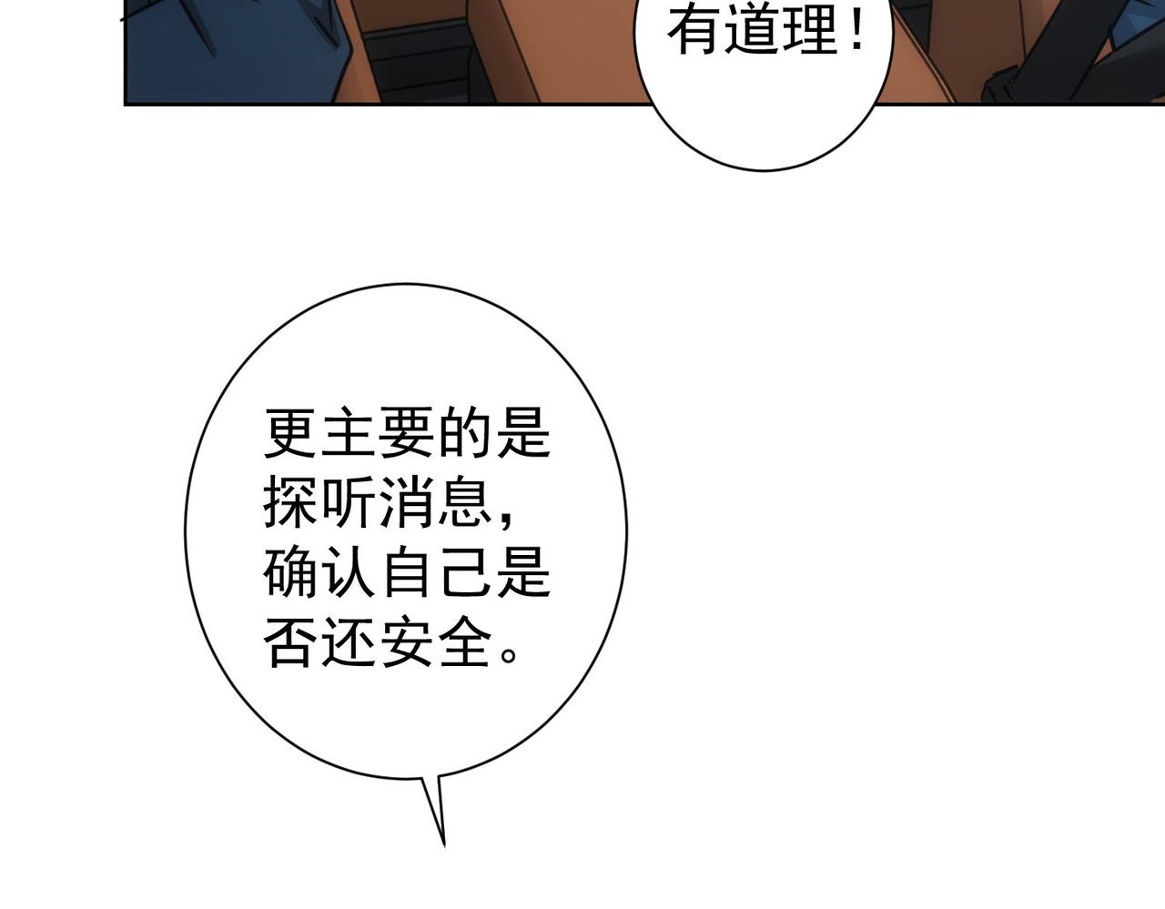 第241话 永远不分开56