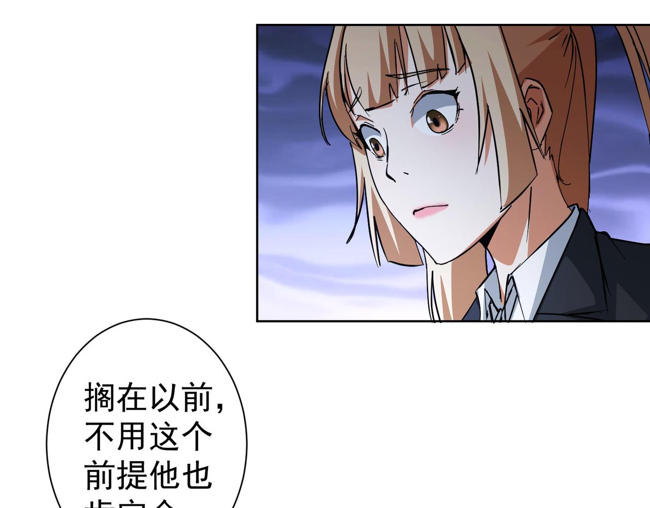 第218话 人如其名91
