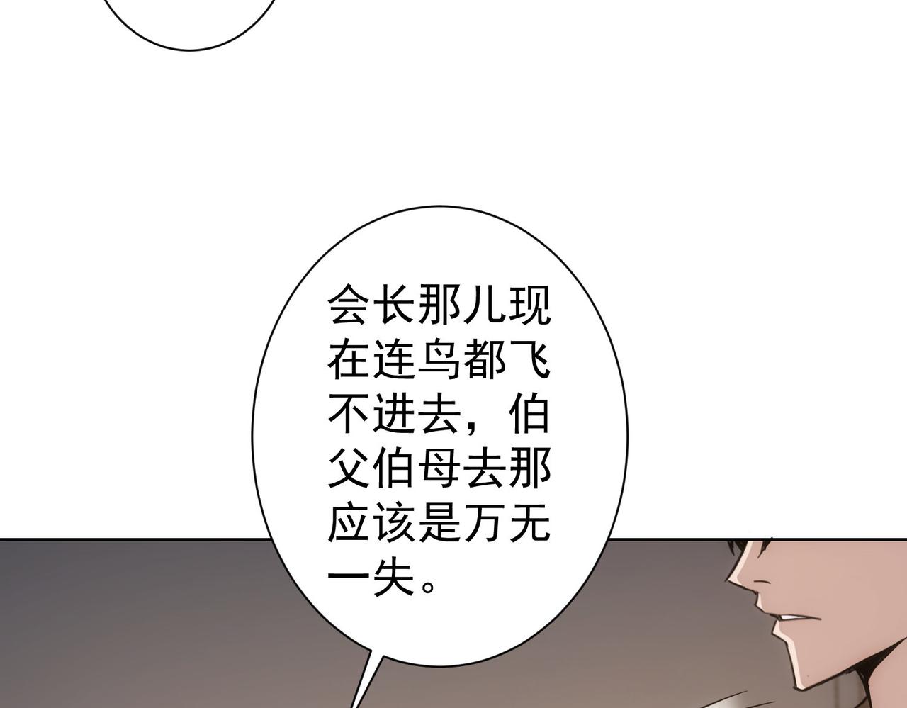 第265话 好久不见8
