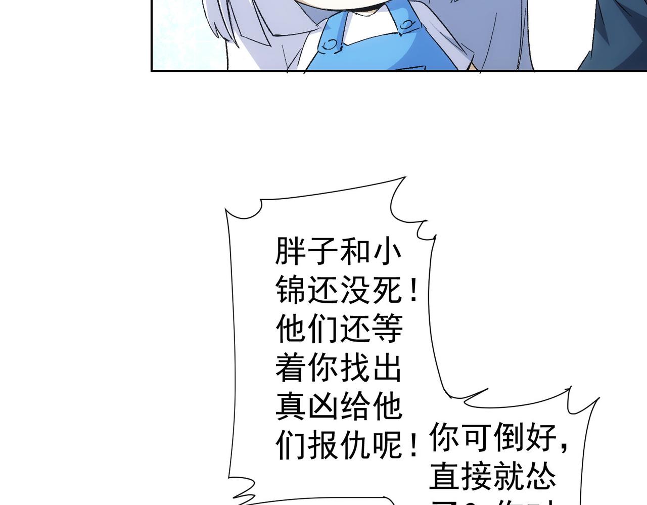 第262话 彻底摆烂54