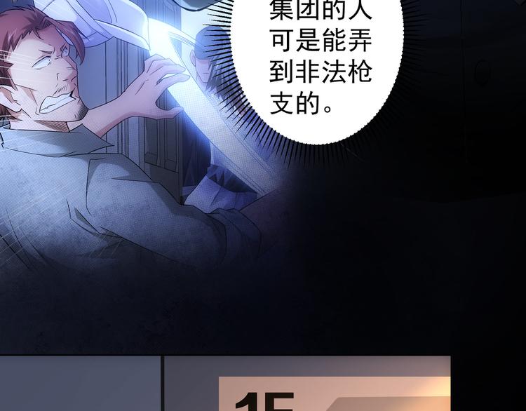 第54话 草木皆兵82