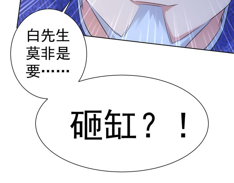 第23话 霸气一砸85