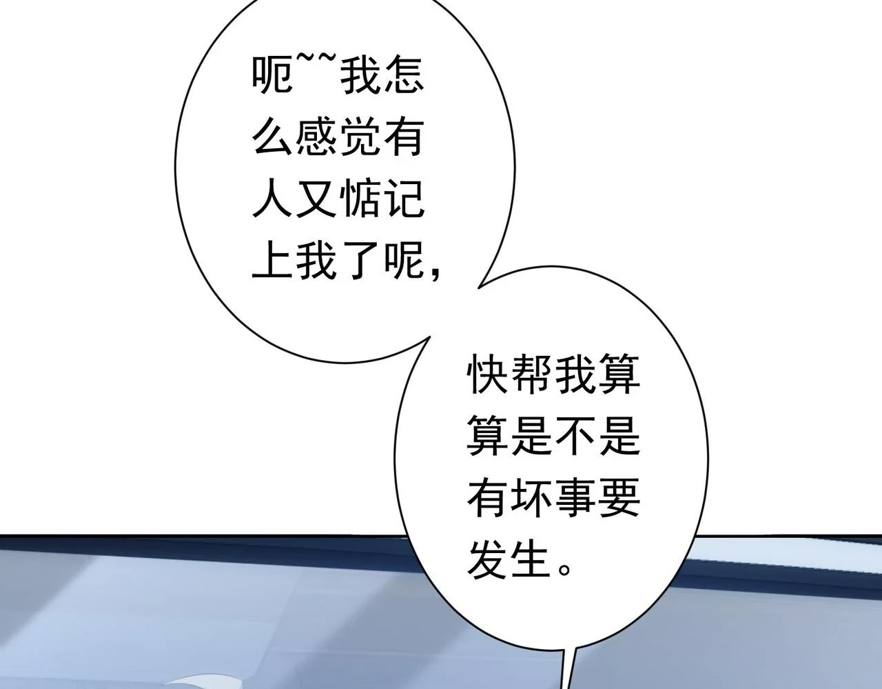 第272话 又催21