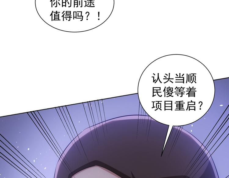 第86话 烂尾楼90