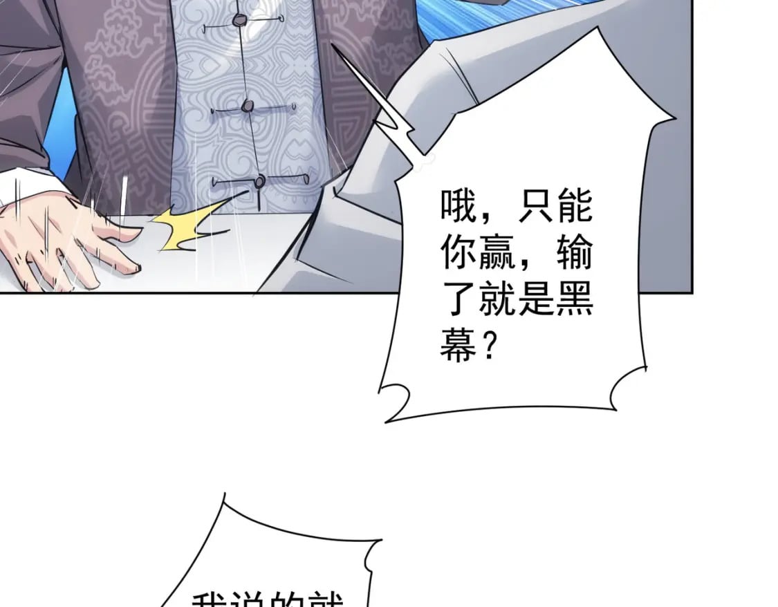 第321话 技与艺81