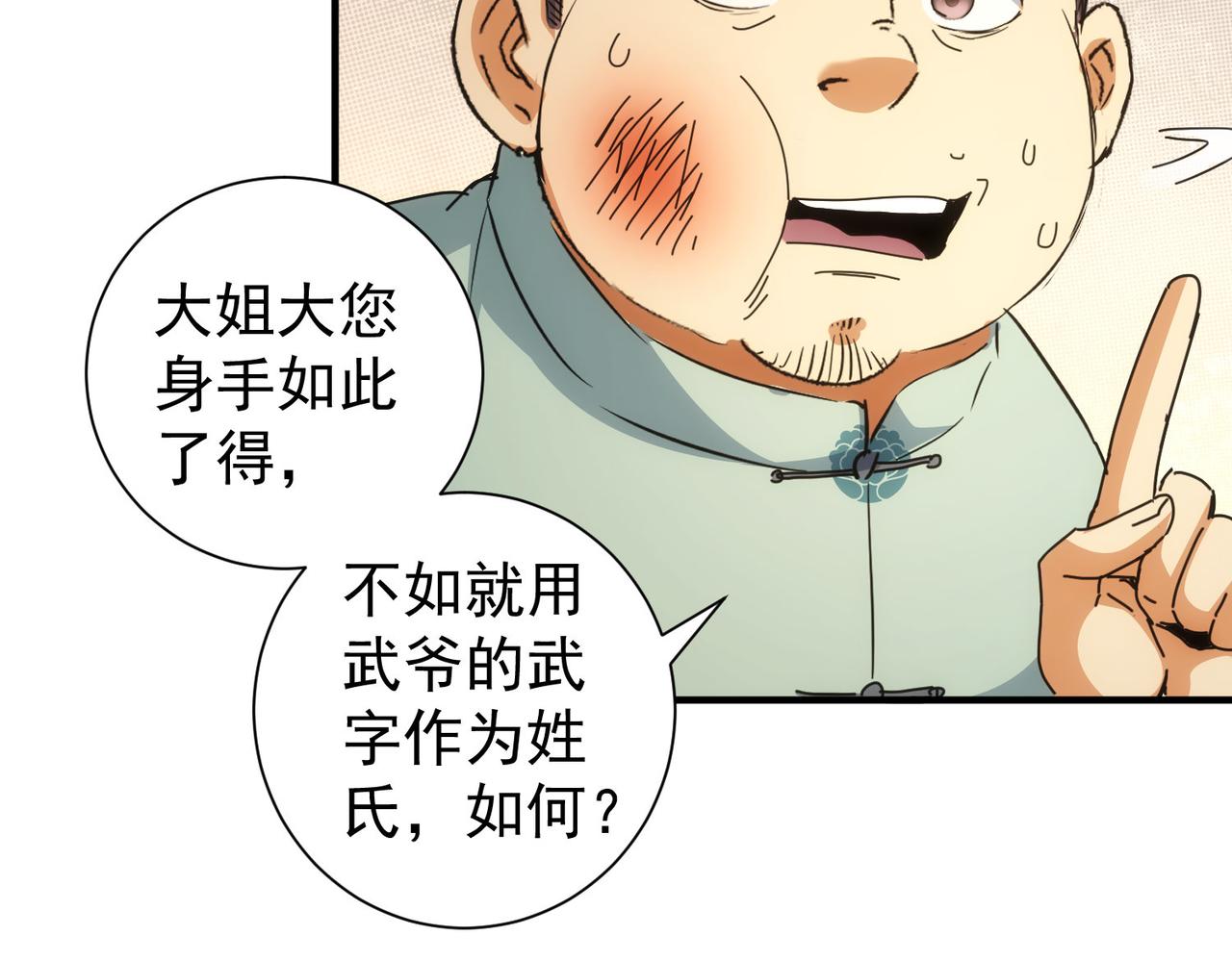 第210话 你的名字59
