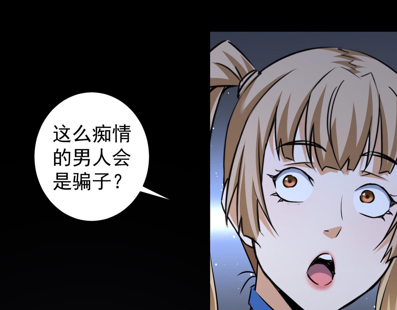 第239话 恐怖情人45