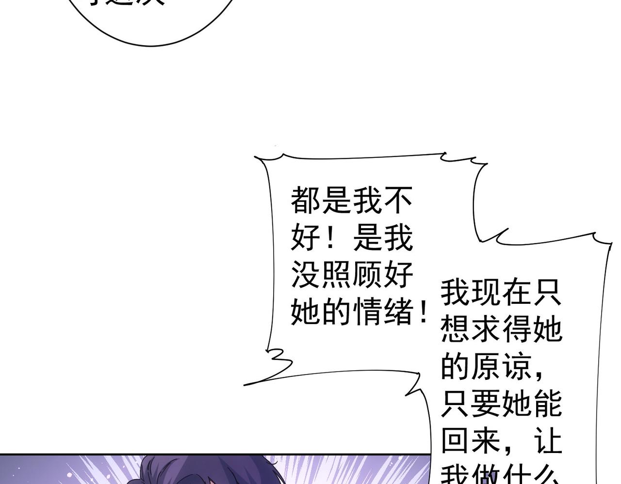 第238话 情痴85